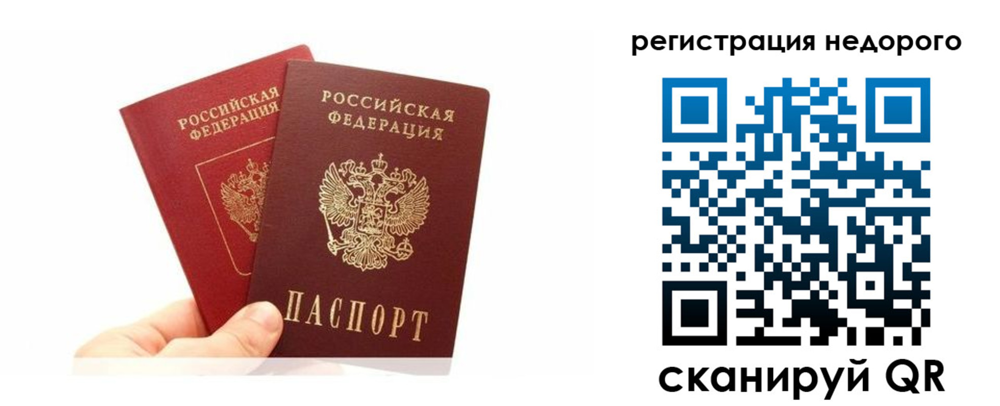 временная регистрация адрес в Южно-Сахалинске