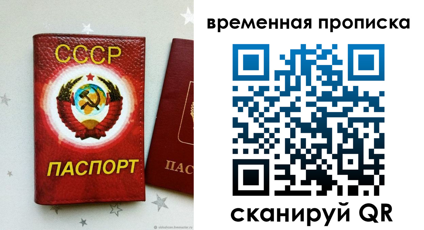 прописка гарантия в Южно-Сахалинске