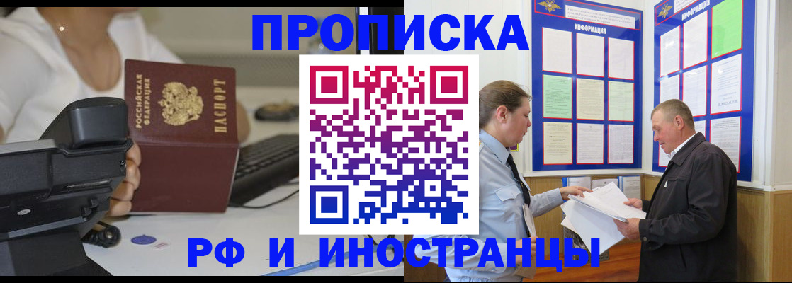 прописка для кредита в Южно-Сахалинске