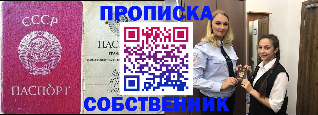 временная регистрация 2025 в Южно-Сахалинске