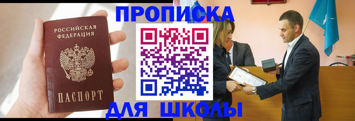 регистрация для дет. сада в Южно-Сахалинске